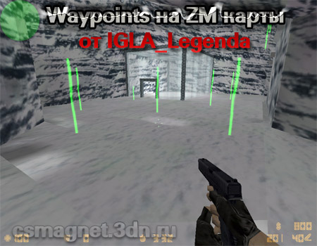 Waypoint самп замена